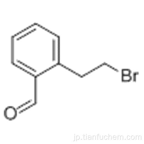 ベンズアルデヒド、2-（2-ブロモエチル） -  CAS 22901-09-3